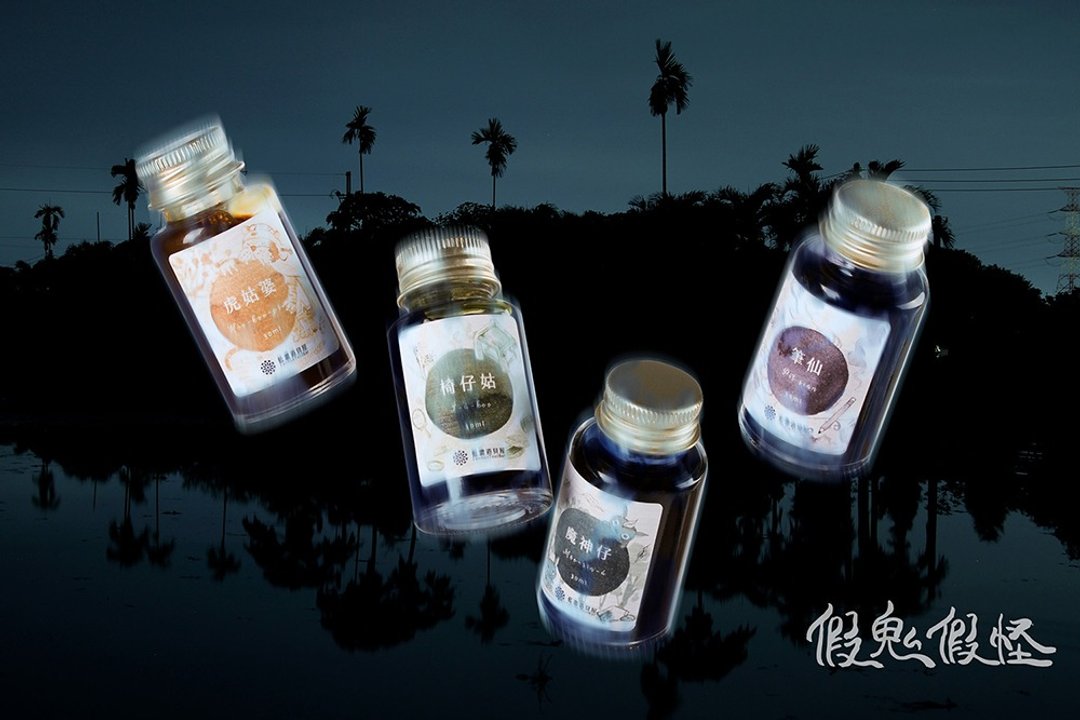 假鬼假怪系列 钢笔墨水 - 墨水 - 其他材质 灰色