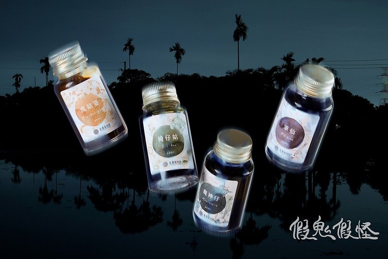 假鬼假怪系列 钢笔墨水 - 墨水 - 其他材质 灰色