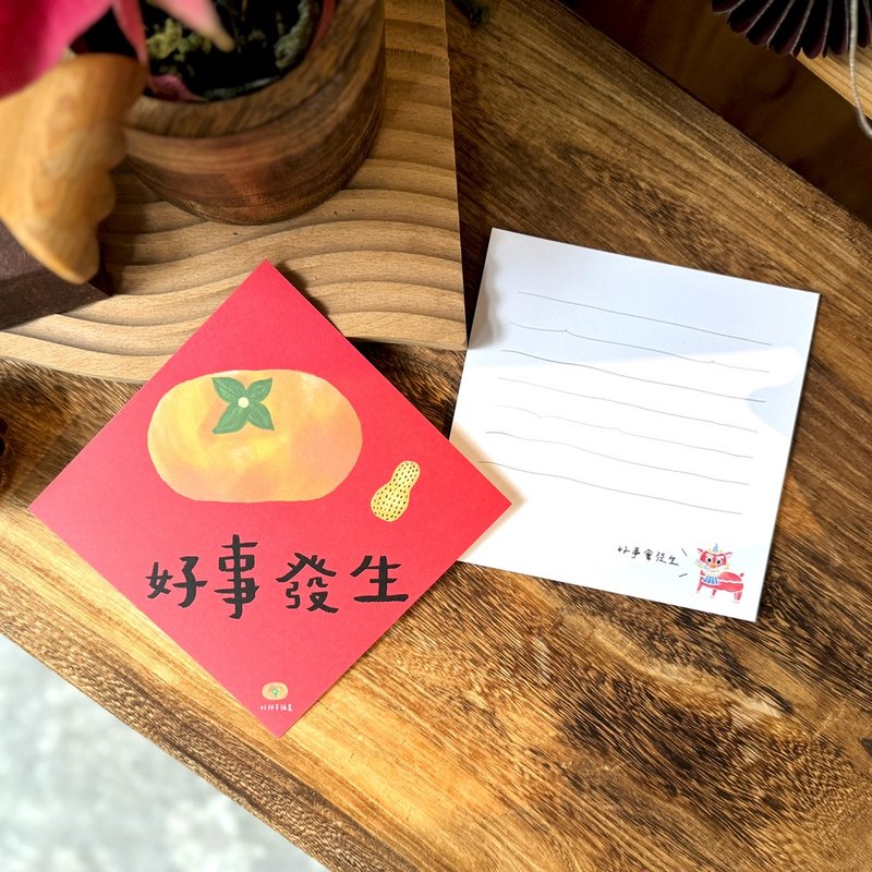 好事发生 春联 蛇年春联  手写春联 斗方  入厝贺卡 入厝春联 - 红包/春联 - 纸 
