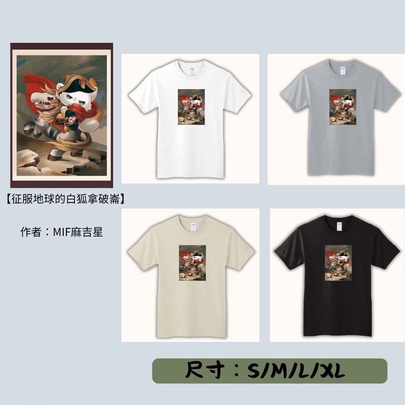 【期间限定】动物翻转名画T恤/征服地球的白狐拿破仑 - 女装 T 恤 - 其他材质 多色