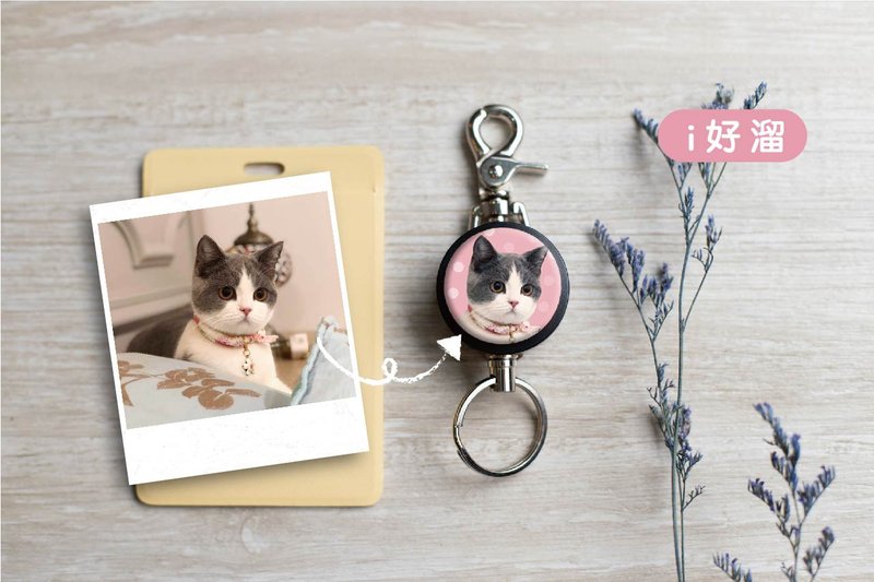 定制钢线钥匙圈/证件套组 /一件就能做 /专属配件 - 证件套/卡套 - 其他金属 黑色