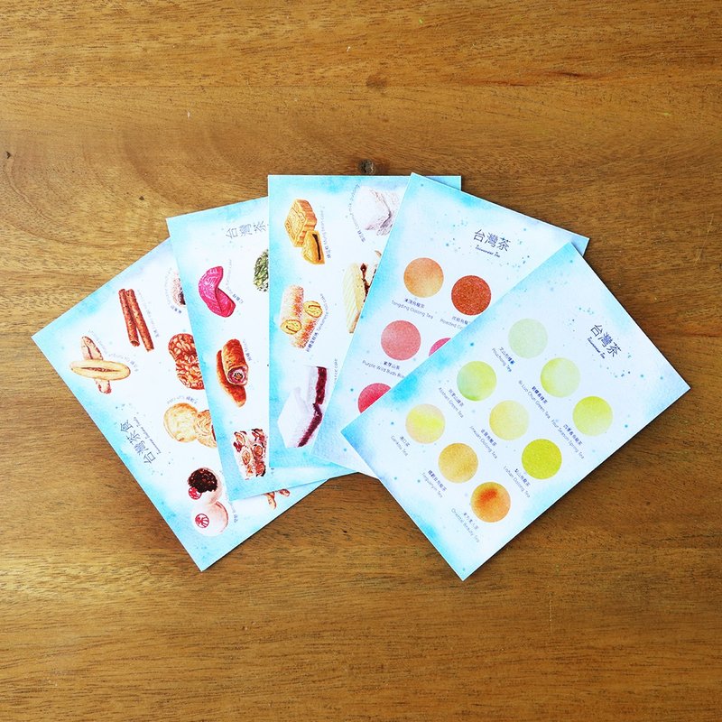 【茶与茶食】系列明信片(共5种)－美食明信片/食物图鉴/明信片 - 卡片/明信片 - 纸 蓝色