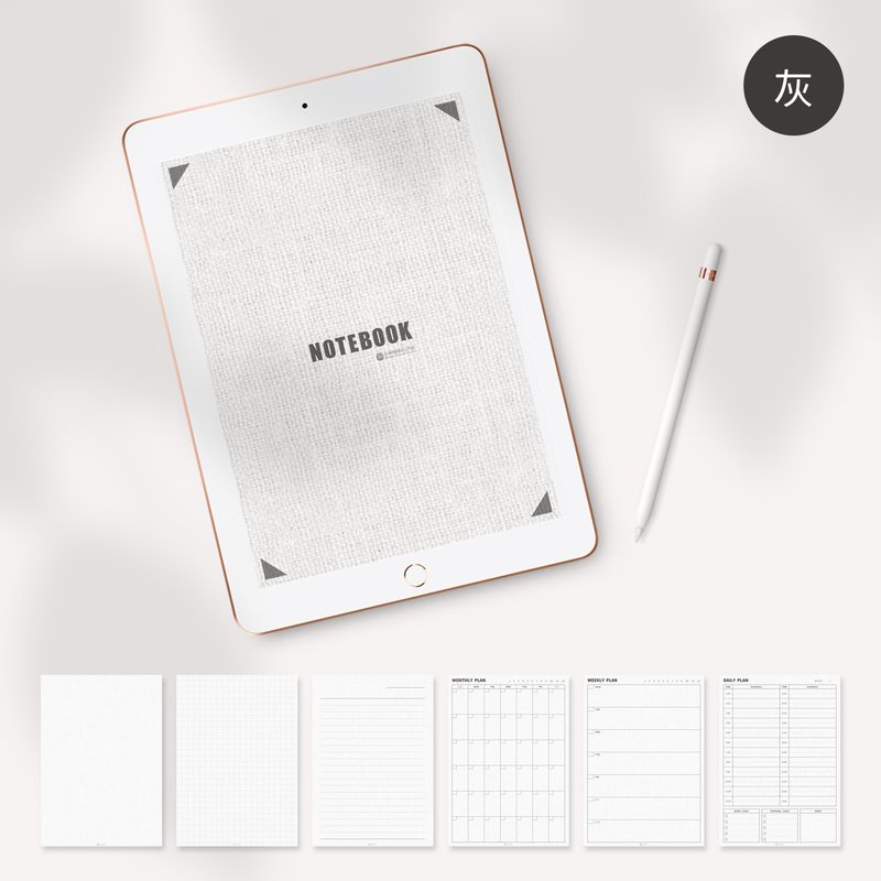 【布纹材质风】万用电子手帐-直式 - 笔记本/手帐 - 环保材料 白色