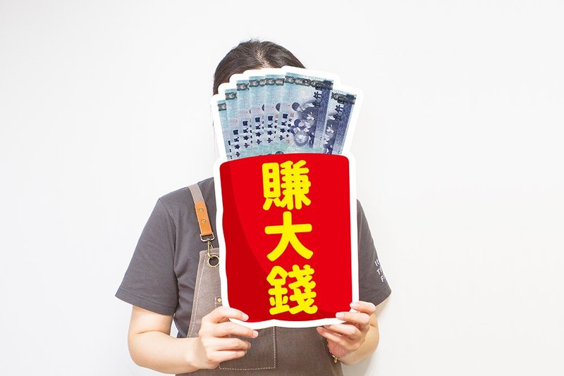 赚大钱红包 手拿板 拍照道具 闯关 奖品  颁奖 尾牙 春酒 发财 - 其他 - 纸 红色