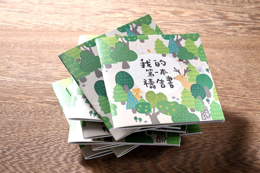 我的第一本祷告书 中文/注音 与感谢、祈求书 - 刊物/书籍 - 纸 绿色