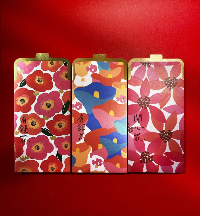 2026【马上有钱花.有余花开心花】马年招财红包袋X口金造型钱母袋 - 红包/春联 - 纸 红色