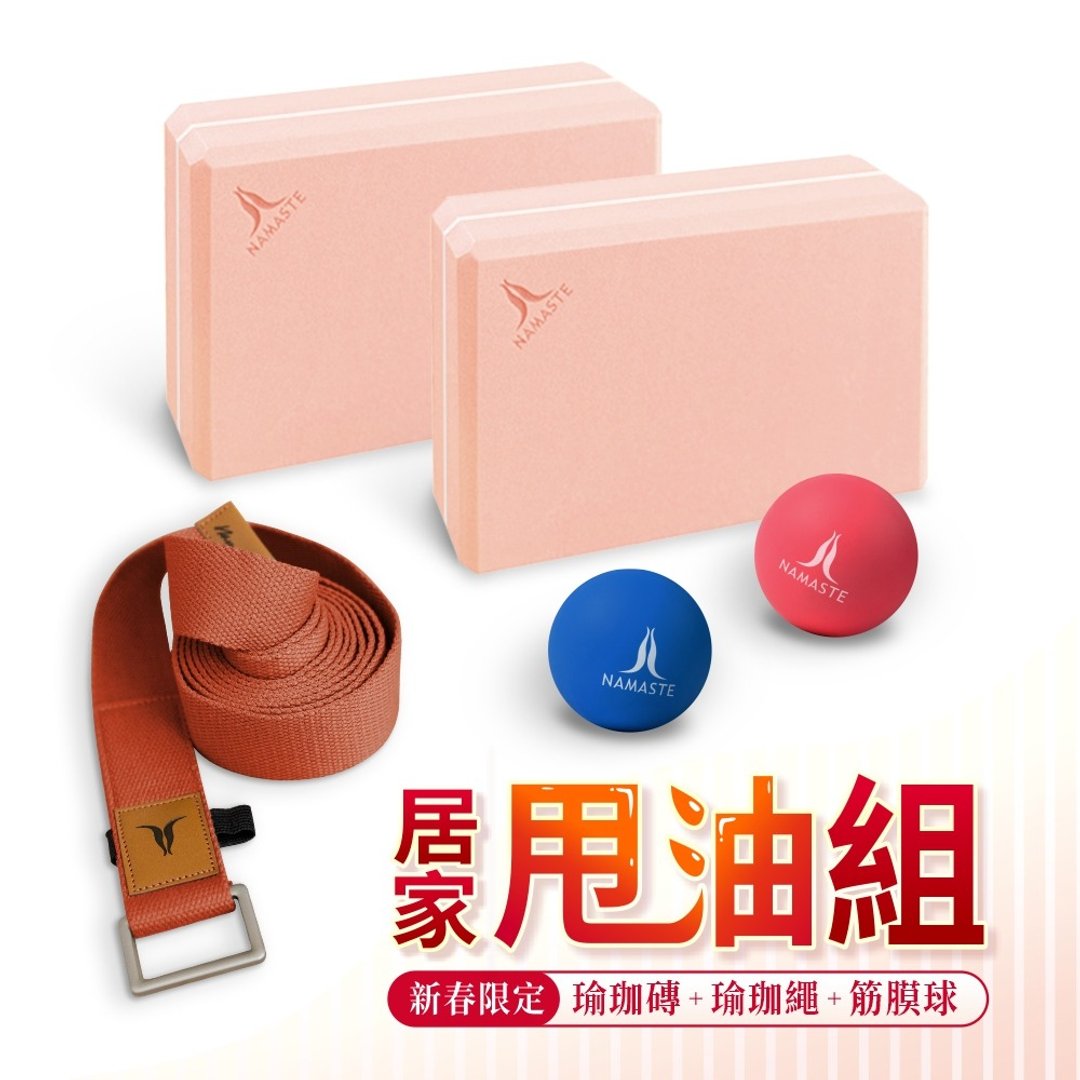 【NAMASTE】居家甩油组 - 瑜珈砖+瑜珈绳+筋膜球 - 运动/健身用品 - 其他材质 多色