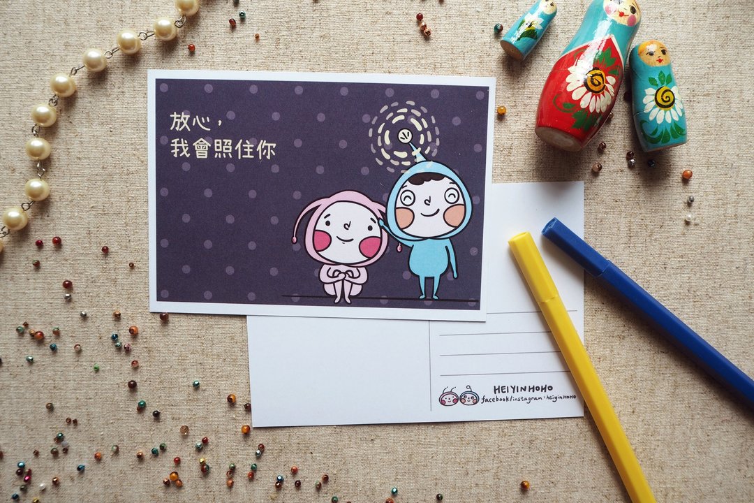 照住你明信片 - 卡片/明信片 - 纸 多色