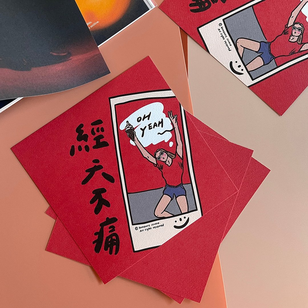 现货 经天不痛 春联 挥春斗方 - 红包/春联 - 纸 红色
