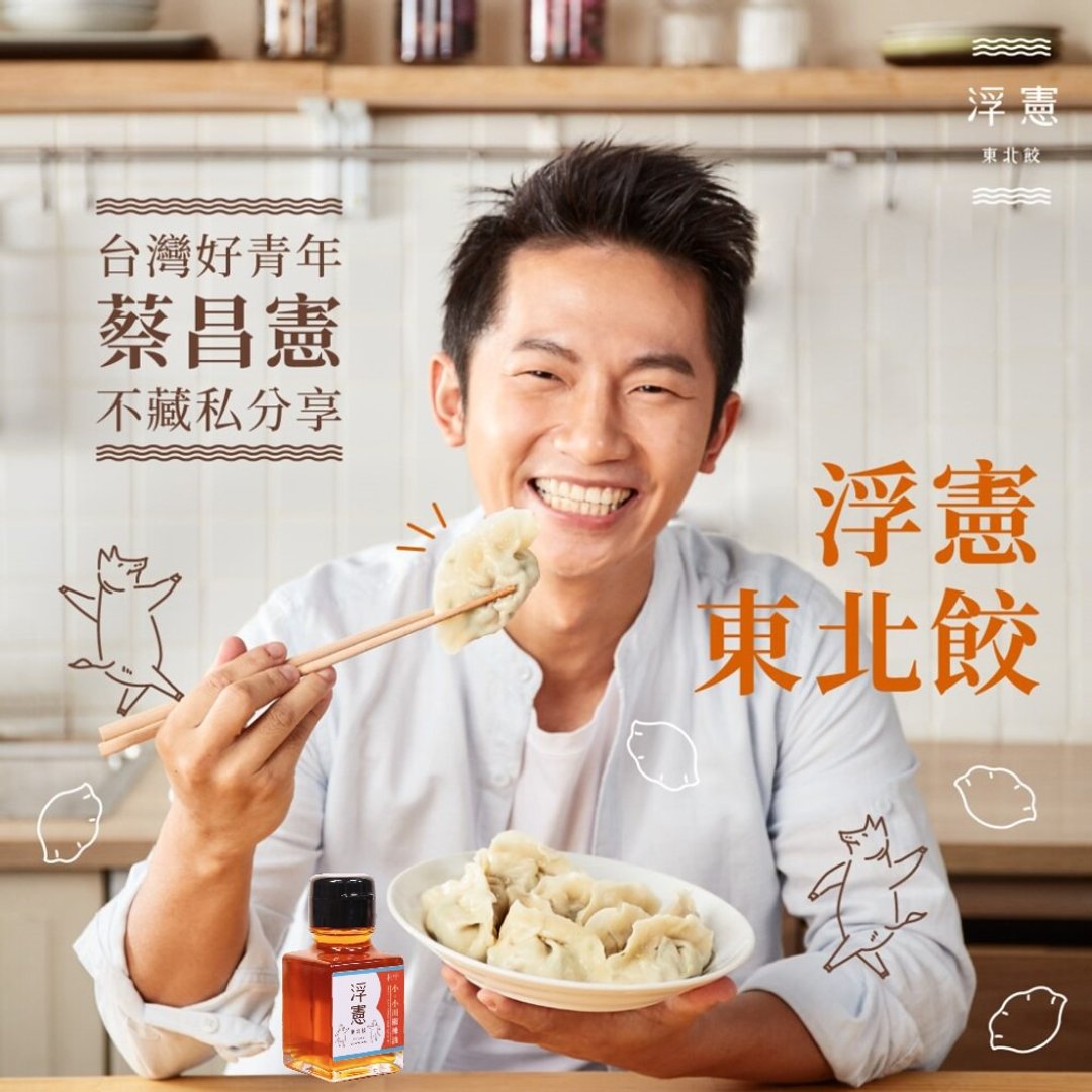 浮宪东北饺 - 经典高韭综合水饺(2盒)+小。小川椒辣油50ML(1罐) - 熟食小吃 - 其他材质 