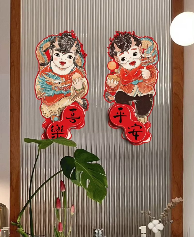 平安喜乐 2024年龙年创意可爱大门贴 - 贴纸 - 纸 红色