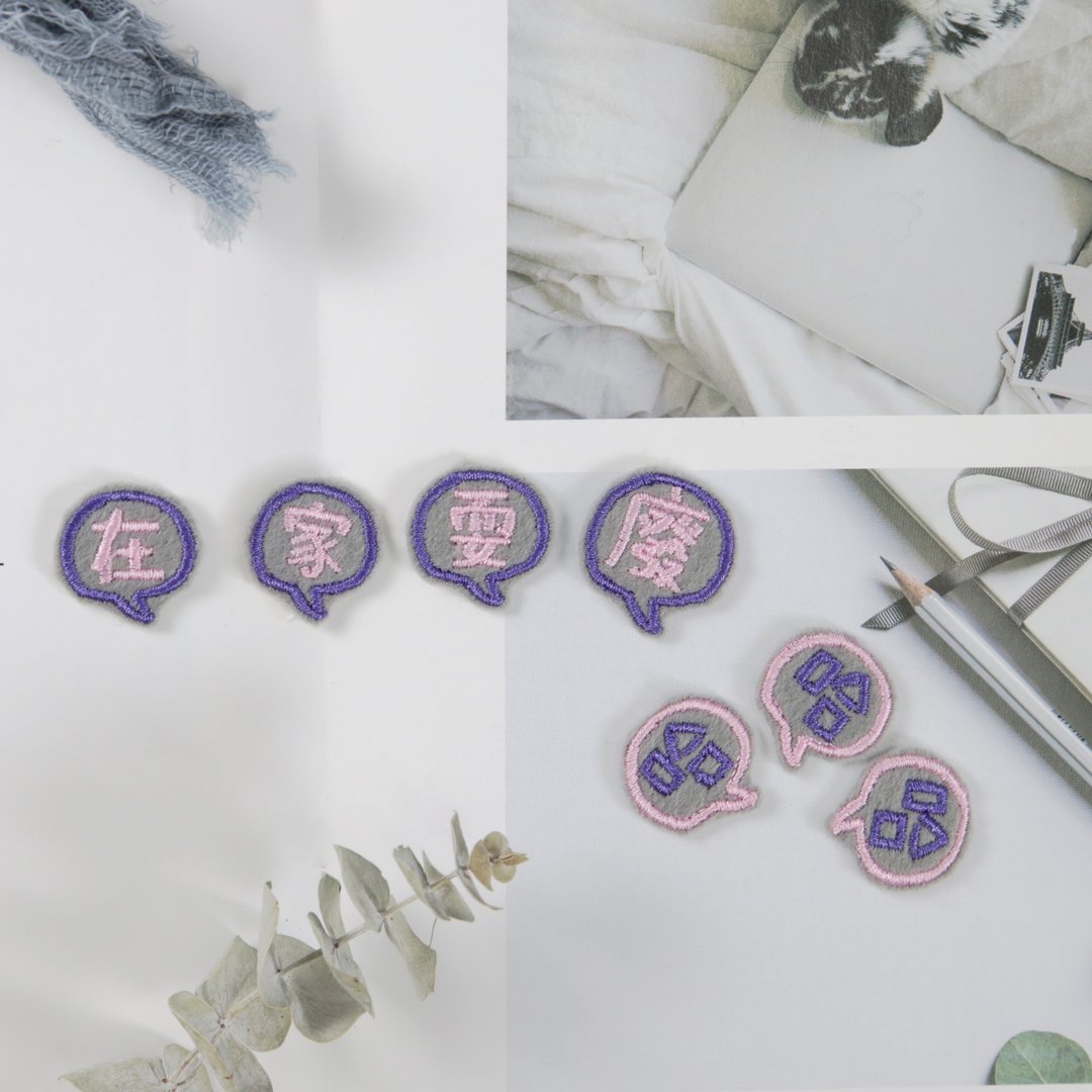 刺绣 熨烫和粘贴 - 其他 - 棉 灰色