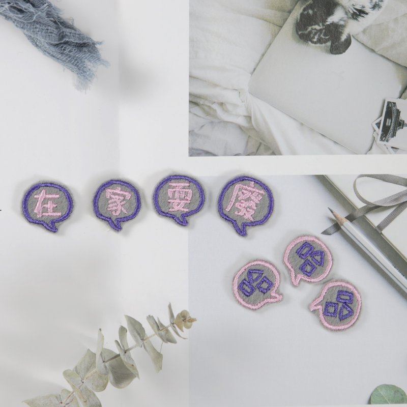 刺绣 熨烫和粘贴 - 其他 - 棉．麻 灰色