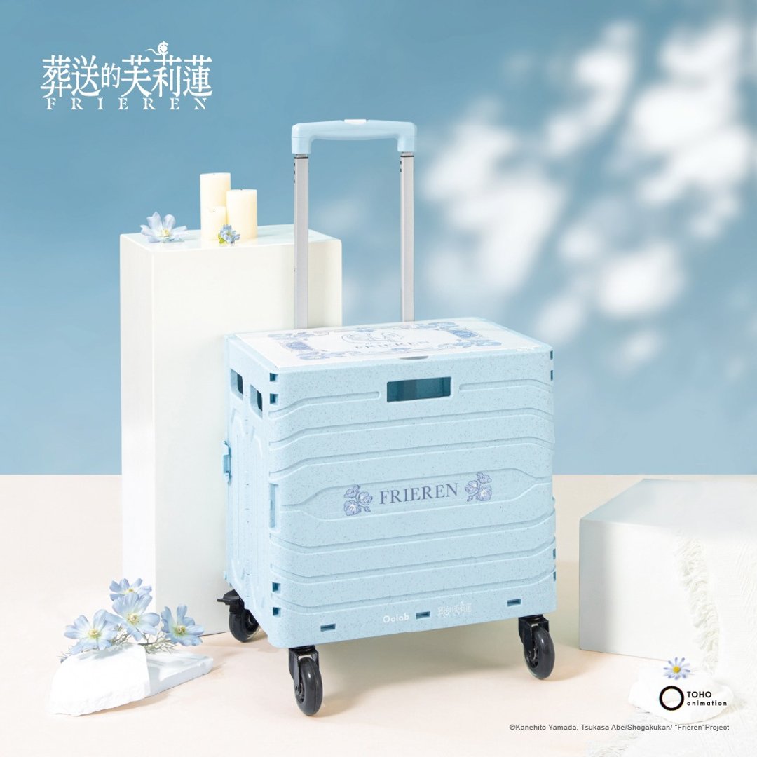 葬送的芙莉莲系列 理想生活购物车 65L - 其他 - 塑料 蓝色