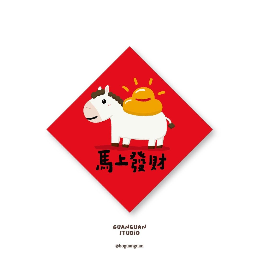 马上发财-纯字贴纸6入 春年 2026年 春联 贴纸 新年 台湾 - 贴纸 - 塑料 红色