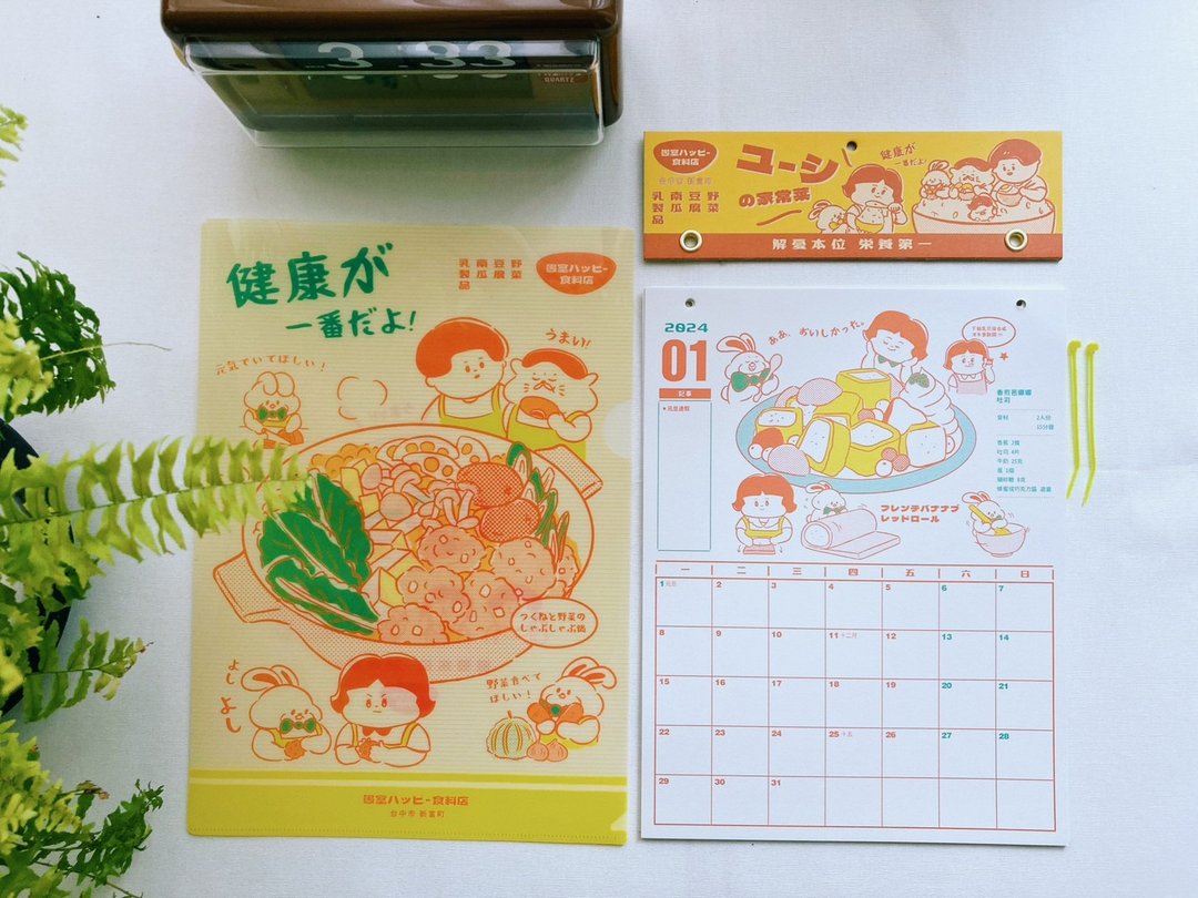 【愚室实验所】 2024 月历+年历组 - 年历/台历 - 纸 白色