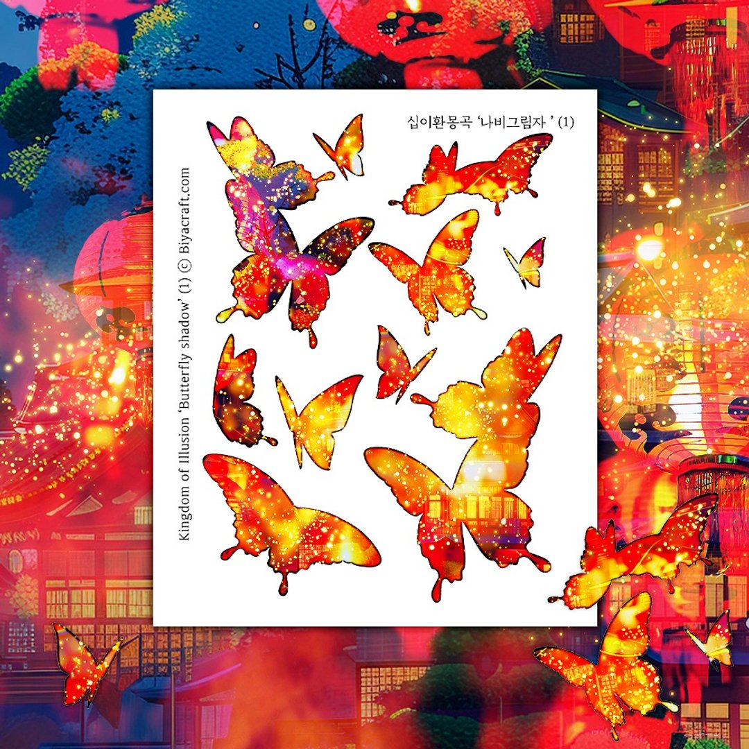 幻境王国。蝶影 - 贴纸 - 纸 红色