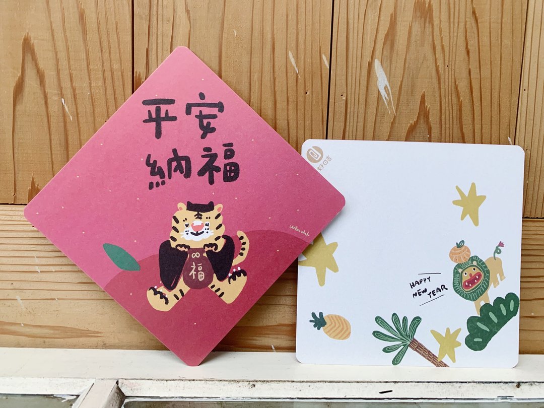 虎虎先生平安纳福 虎年春联斗方_也是明信片 - 红包/春联 - 纸 红色