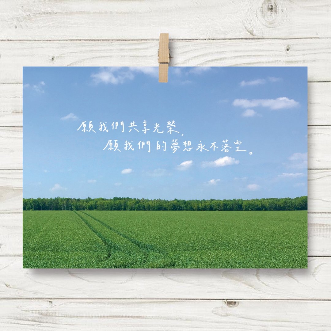 永不落空 / 明信片(R4) - 卡片/明信片 - 纸 绿色