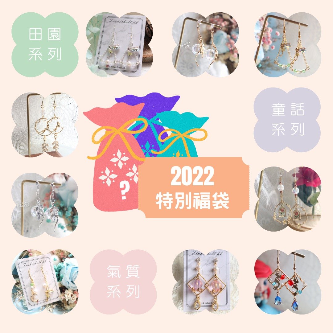 【神秘福袋】全店随机3件商品 - 防敏感耳环 / 耳夹 - 耳环/耳夹 - 其他金属 粉红色