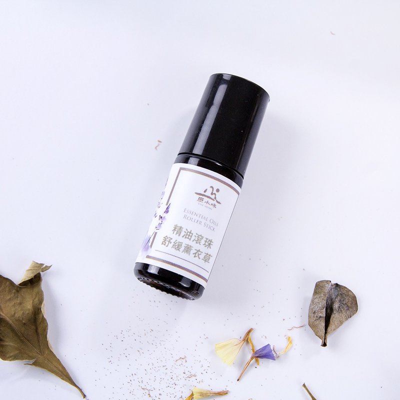 【原水味 UNESHINE】精油滚珠瓶5ml-舒缓薰衣草 - 身体护肤/按摩油 - 其他材质 