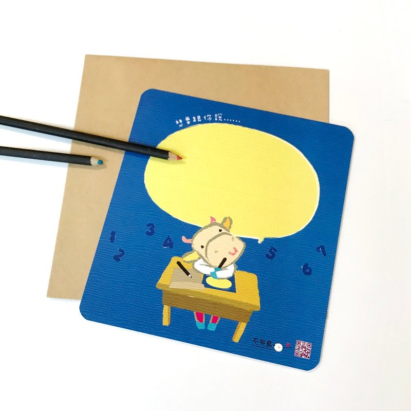 想要跟你说 卡片信封套组 - 卡片/明信片 - 纸 蓝色