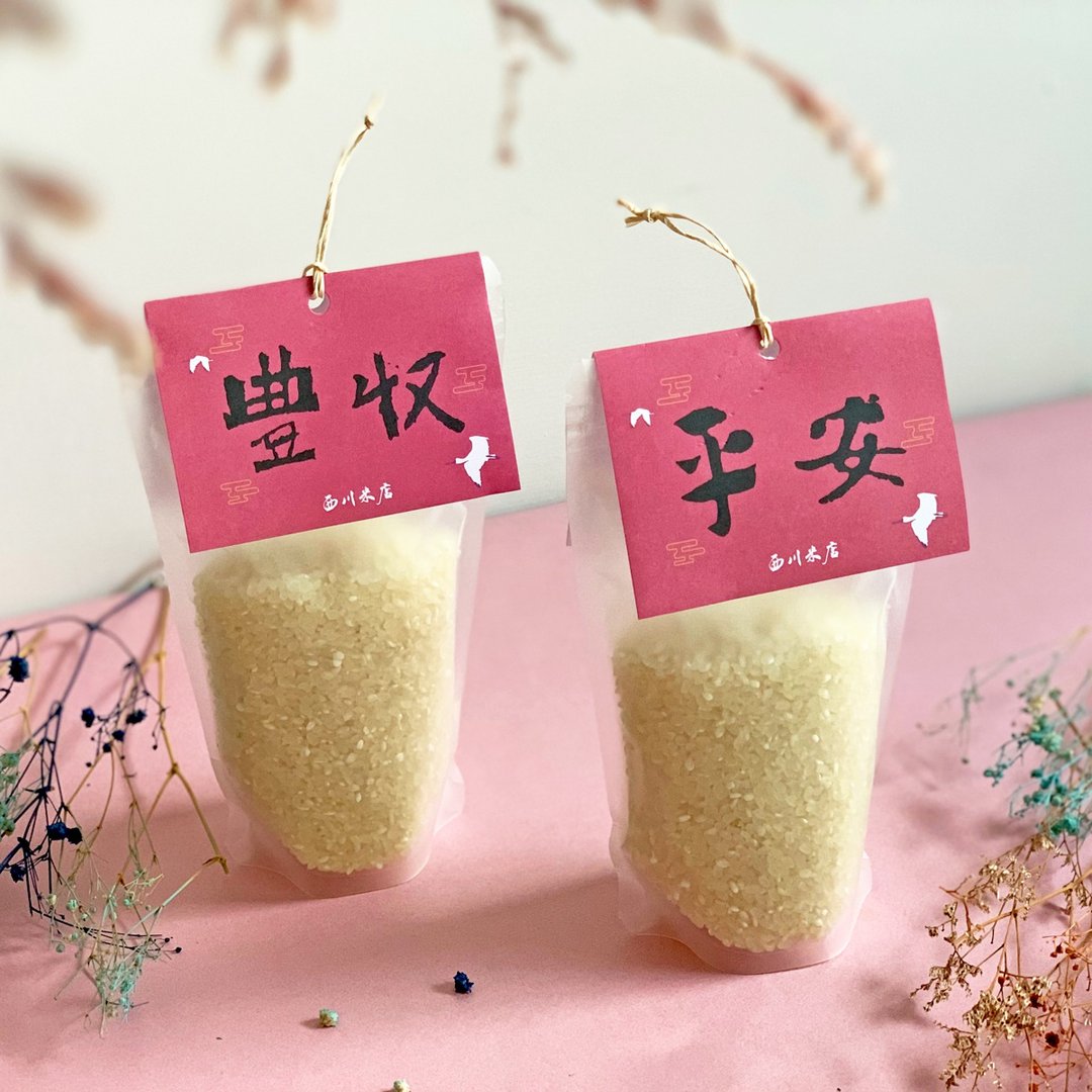 【平安米-包邮组 】平安丰收 普渡文创 拜拜平安米 12包 - 五谷杂粮/米 - 其他材质 粉红色