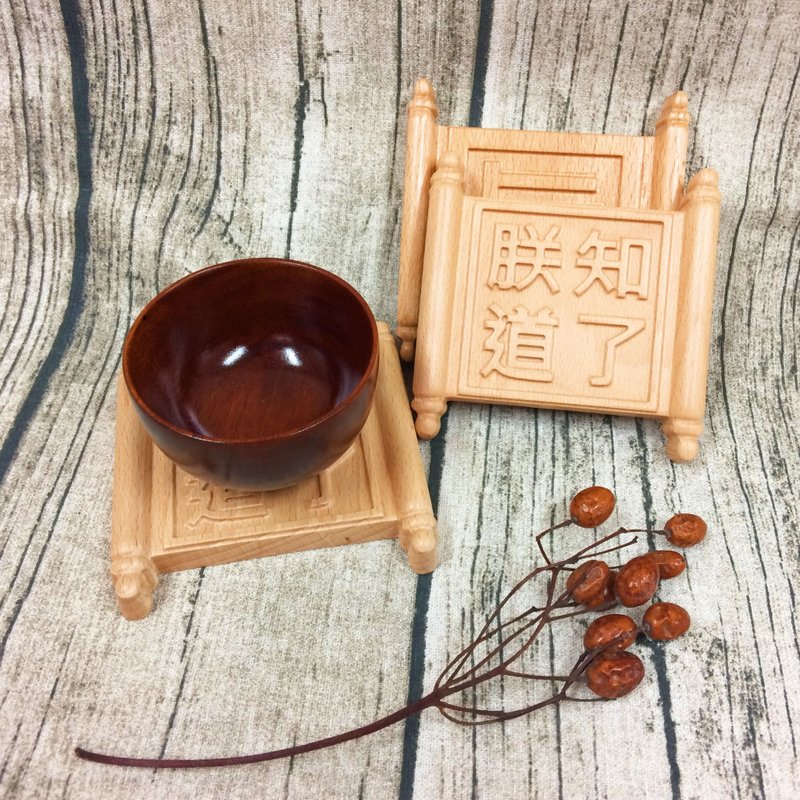 原木木作杯垫-朕知道了 - 杯垫 - 木头 咖啡色