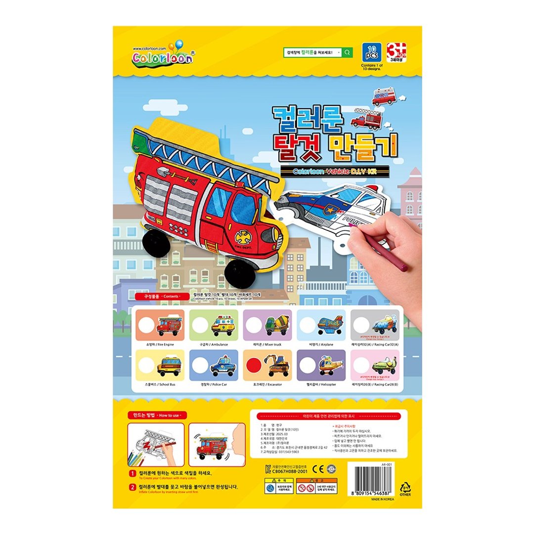 韩国 Colorloon 3D 造型手绘纸气球 - 挖土机系列 (袋装 10 入/派对套组 - 玩具/玩偶 - 纸 多色