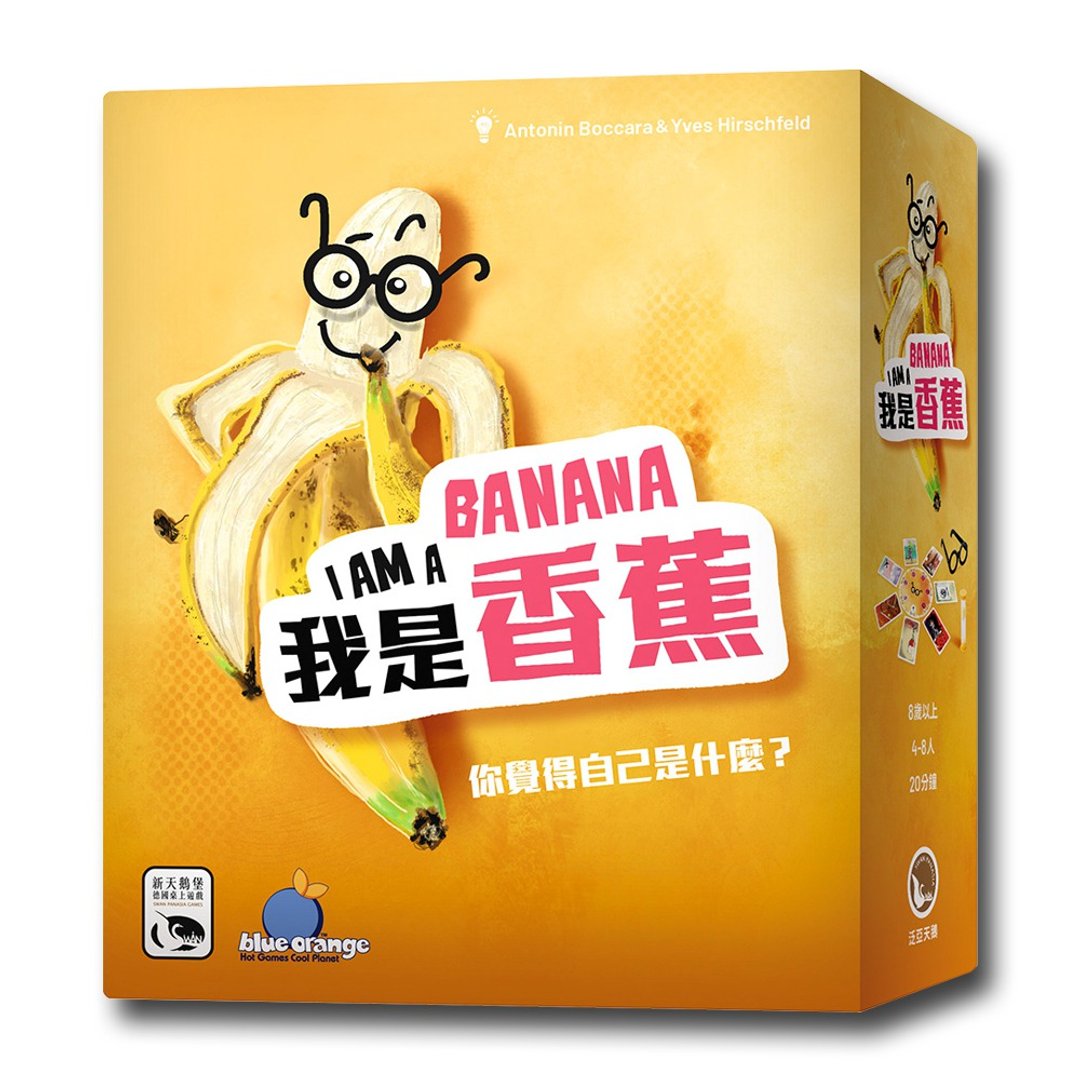 【新天鹅堡桌游】我是香蕉 - 桌游/玩具 - 纸 多色