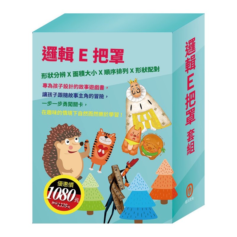 逻辑E把罩 套组 - 儿童绘本/图书 - 纸 多色