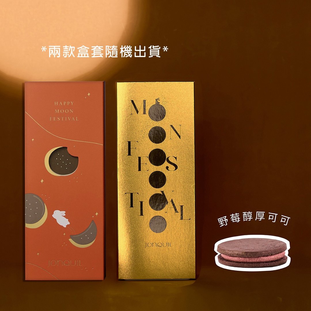 野莓醇厚可可(全素) - 蛋糕/甜点 - 其他材质 
