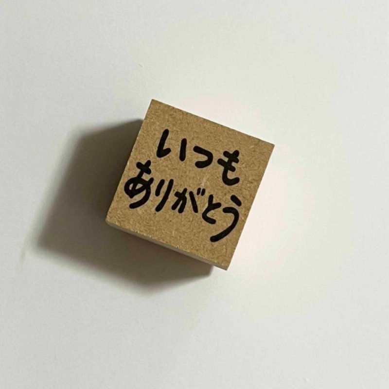 橡皮擦印章 いつもありがとう Epilili 原创 - 印章/印台 - 橡胶 