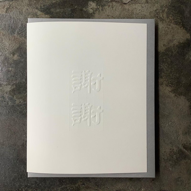 卡片/谢谢/特大版/打凸/灰信封 - 卡片/明信片 - 纸 白色