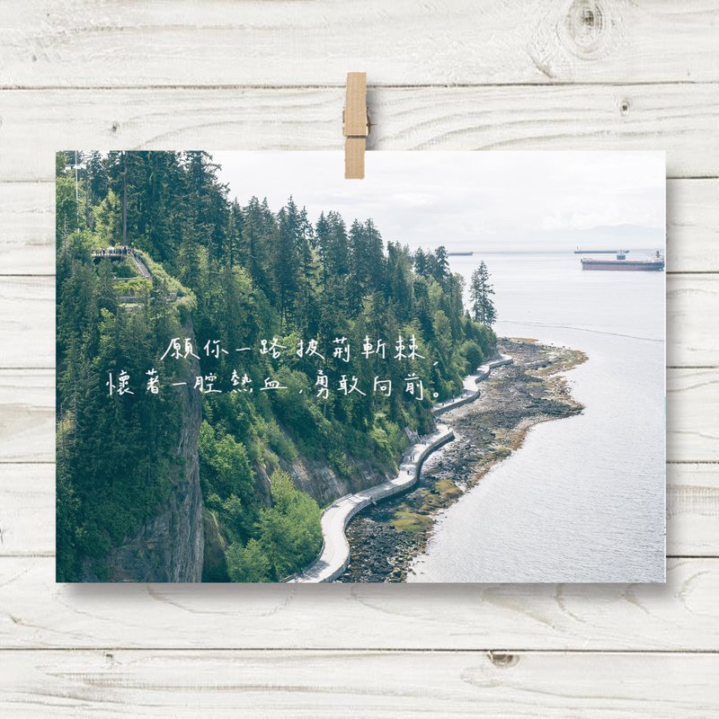 披荆斩棘  / 明信片 (W1) - 卡片/明信片 - 纸 绿色