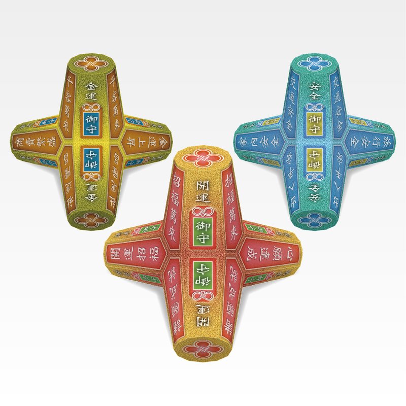 祈福消波块 -【B.御守系列-2】- DIY 纸模型 - 木工/竹艺/纸艺 - 纸 多色