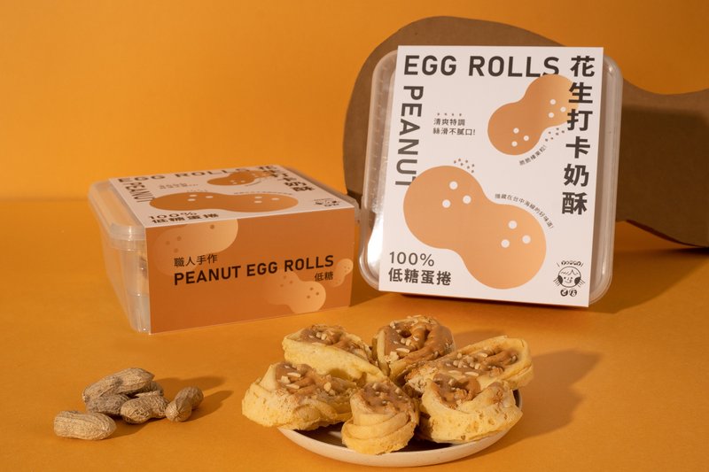 【特色伴手礼】男生最爱 花生榛果打卡奶酥 - 零食/点心 - 新鲜食材 