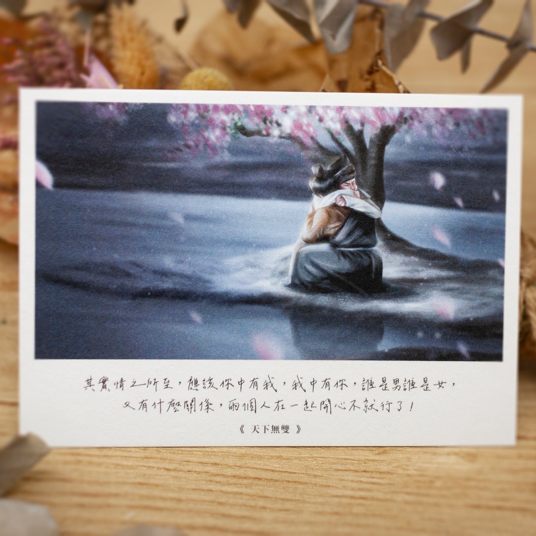 插画电影台词明信片ep3-<天下无双> - 卡片/明信片 - 纸 白色
