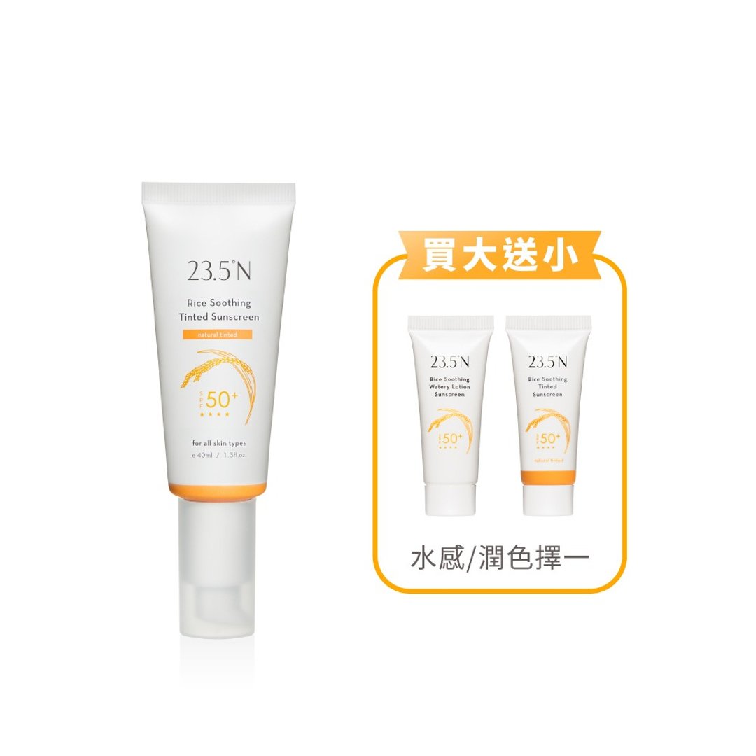 【买大送小】米粹舒缓润色防晒乳 40mL│控油柔焦 - 防晒 - 其他材质 黄色