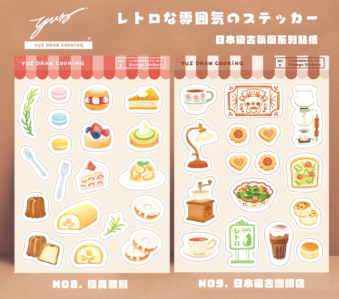 经典甜点店+日本复古咖啡厅贴纸组-Yuz Draw Cooking - 贴纸 - 纸 咖啡色