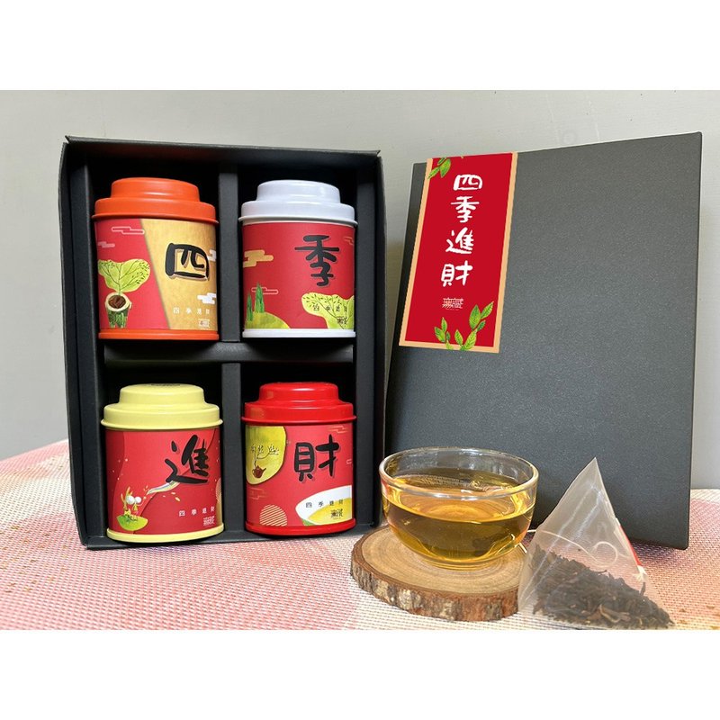 公益礼盒【四季进财】无藏综合四入小茶礼 乔迁礼 入厝礼 开幕礼 - 茶 - 新鲜食材 多色