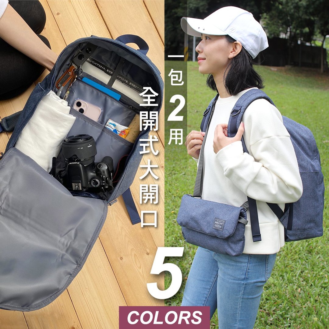 1包变2包系列~暗链收纳后背包-麻黑/麻灰/麻麦/麻蓝/麻绿_105177 - 后背包/双肩包 - 其他材质 黑色