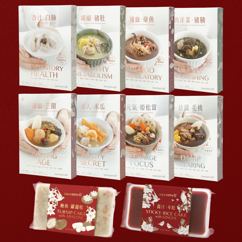 自取【新春新年福袋】8道炖汤 配 鲍鱼萝卜糕 及 姜汁年糕 - 健康/养生 - 新鲜食材 银色