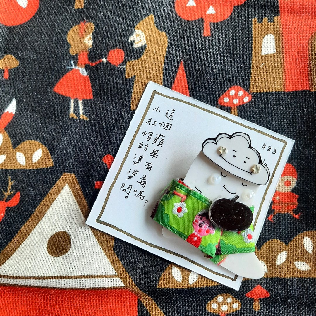 一句话豆丁 / no.83 小狼 - 胸针 - 塑料 绿色
