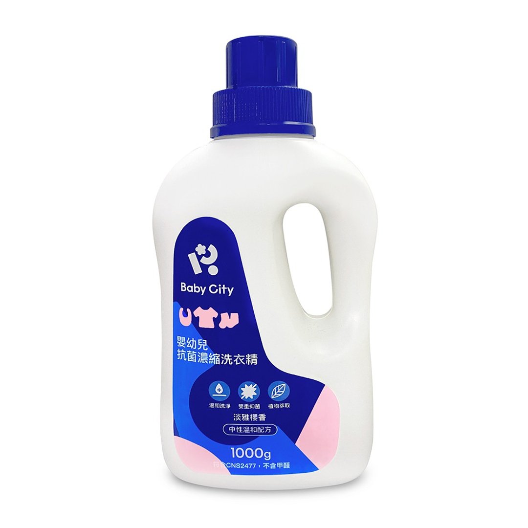 【Baby City 娃娃城】婴幼儿抗菌浓缩洗衣精1000ML/瓶 - 衣物清洁 - 浓缩/萃取物 白色