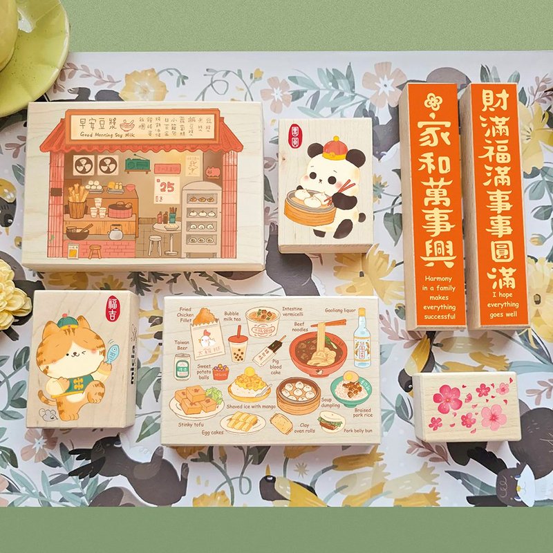 【家和万事兴】枫木印章全套7颗 P464 - 印章/印台 - 木头 