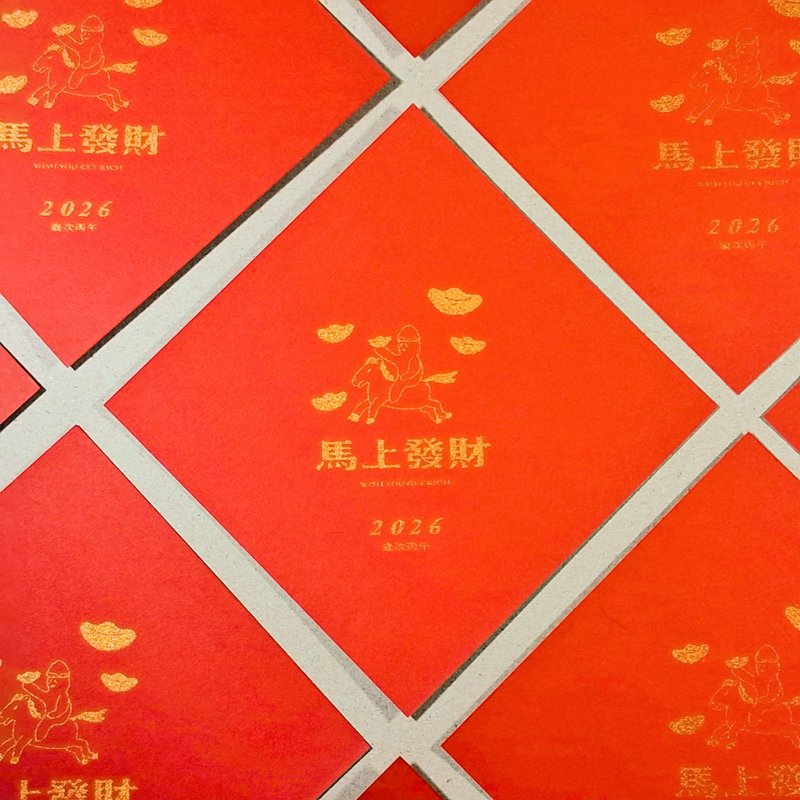 2026马年春联【马上发财】 - 红包/春联 - 纸 红色