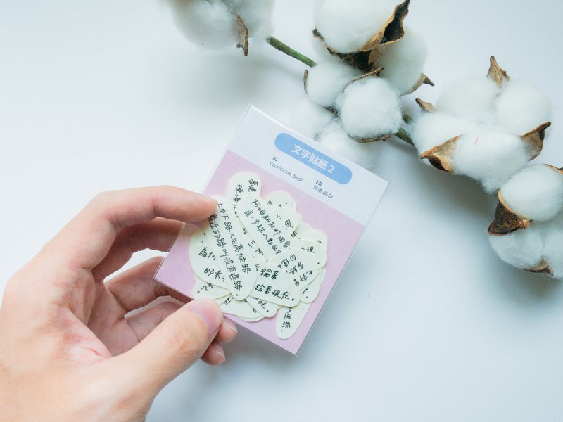 文字贴纸包2 | 透明底 - 贴纸 - 纸 白色