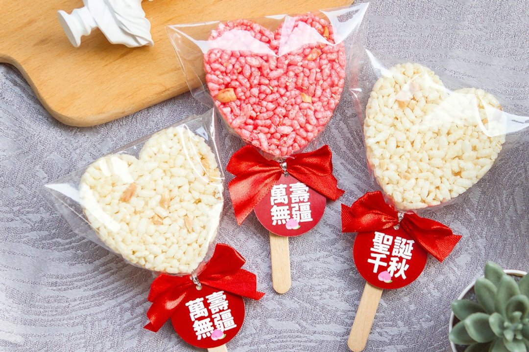 神明祝寿 |棒装|心型米香(原味.红麴可挑)圣诞千秋.万寿无疆2款挑 - 手工饼干 - 新鲜食材 多色