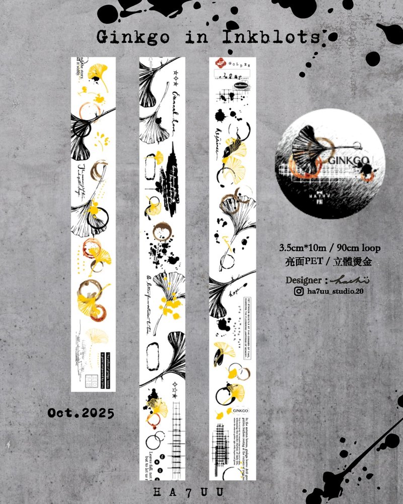 银杏与渍 / 3.5cm立体烫金亮面PET胶带 - 纸胶带 - 塑料 金色